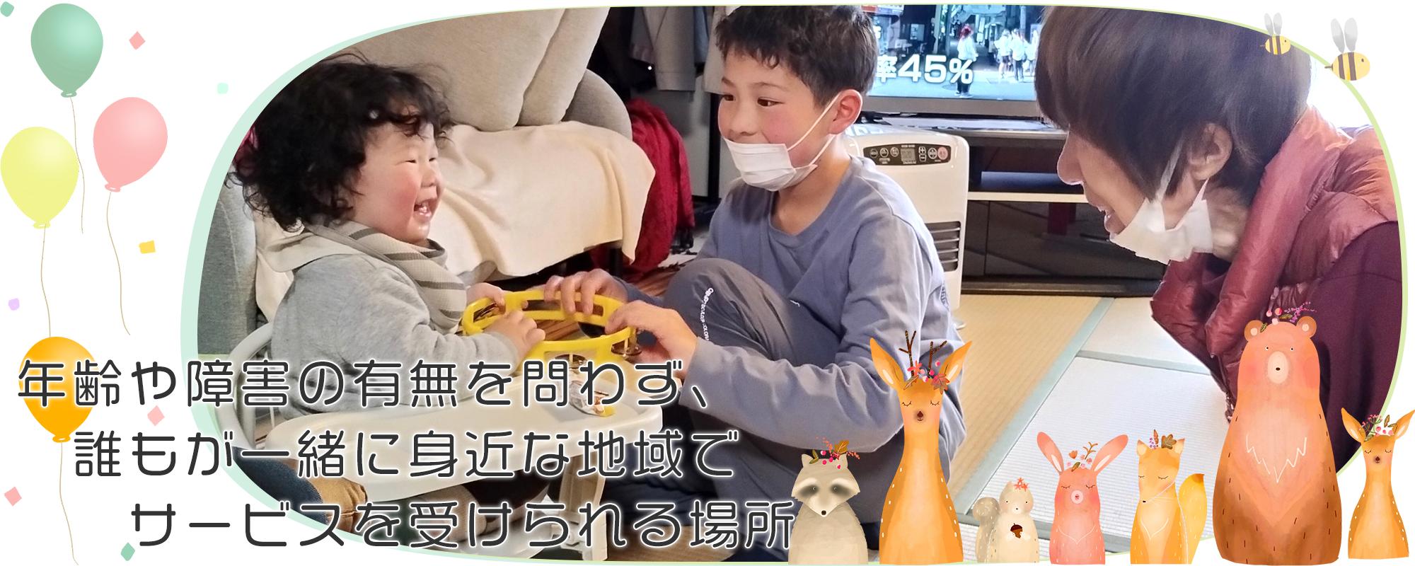 一般社団法人地域共生ケア　Ｌａｂｏ